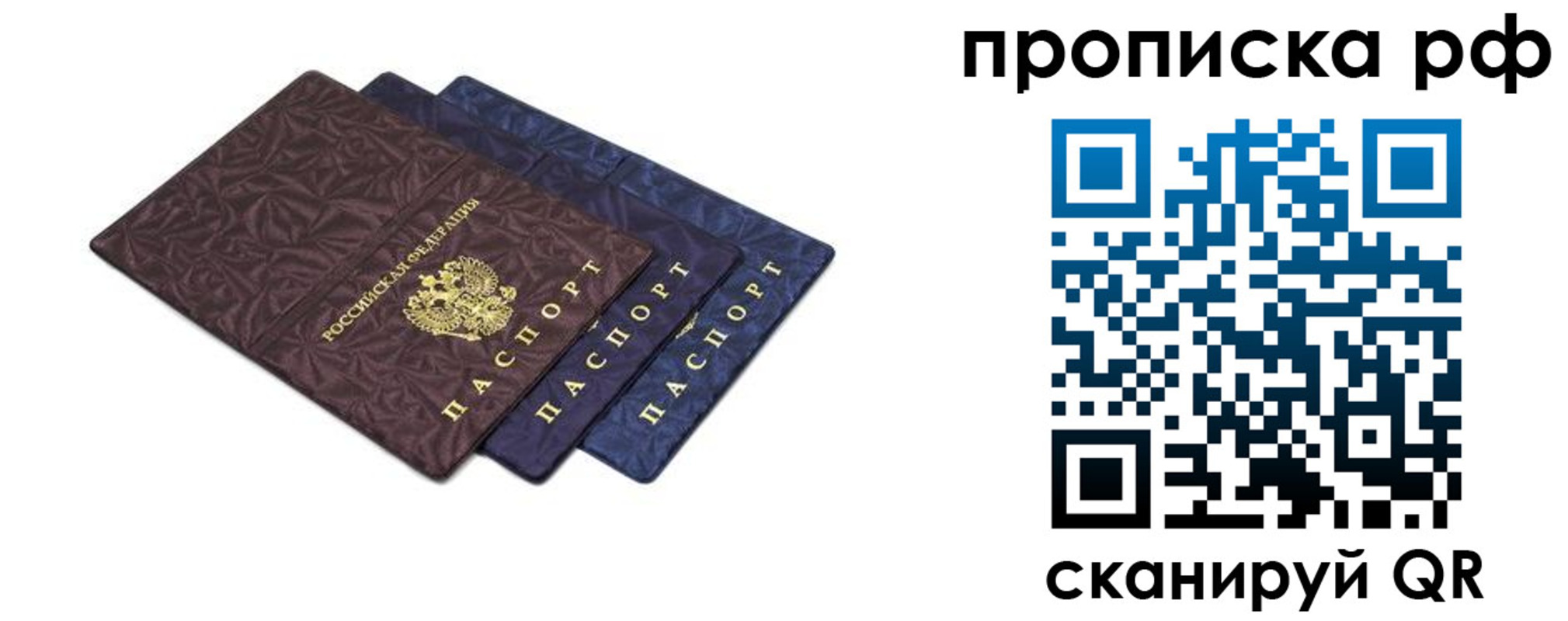 купить прописку в Ртищево
