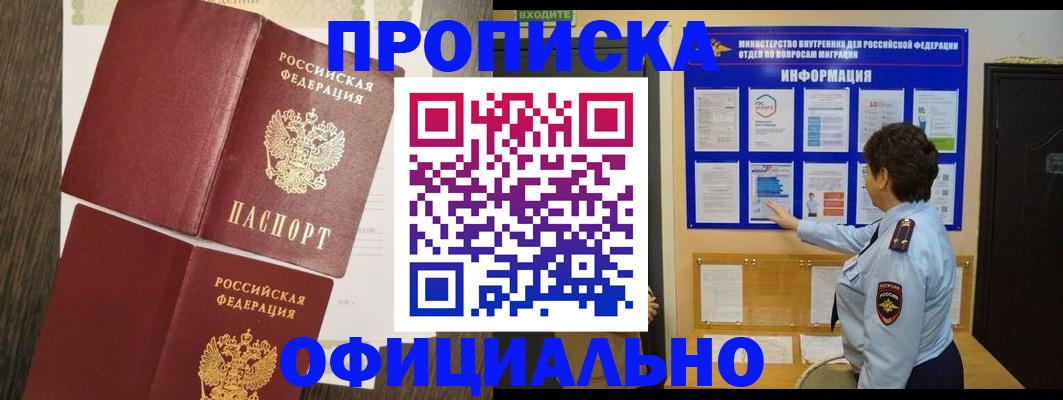 временная регистрация законно в Ртищево