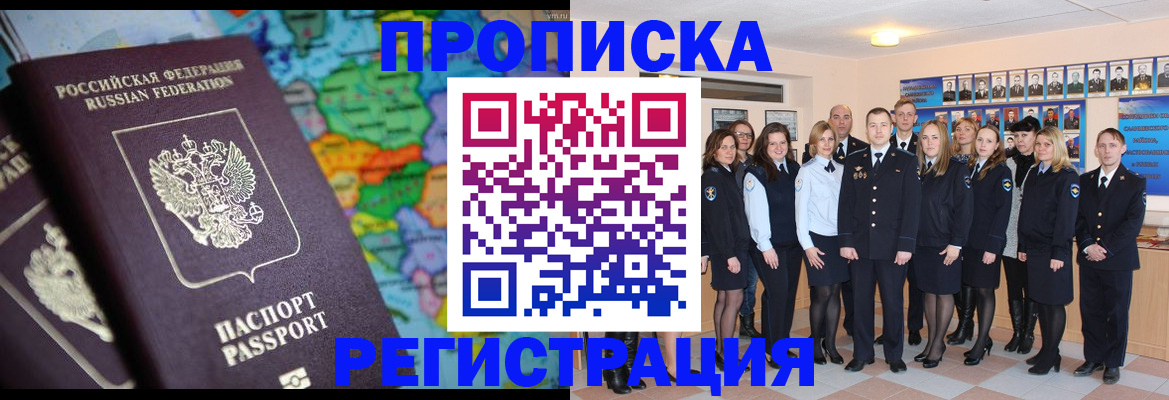 прописка поиск в Ртищево