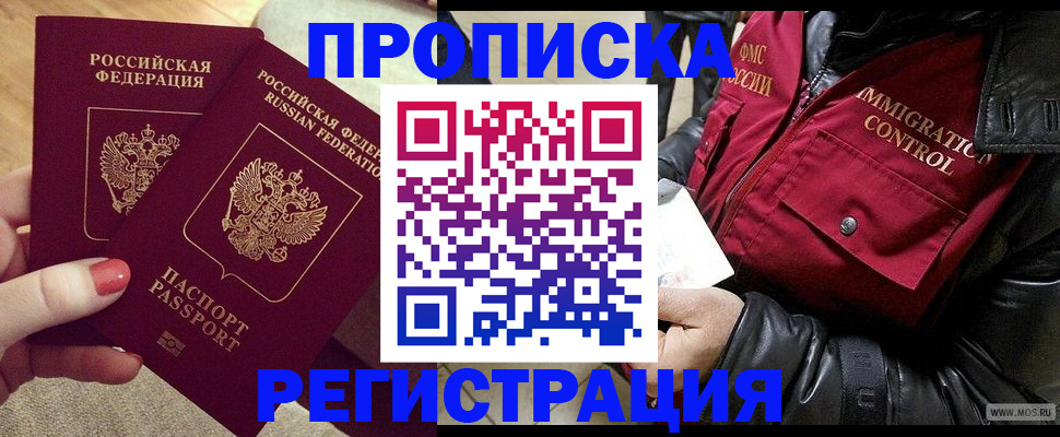 временная регистрация законно в Ртищево