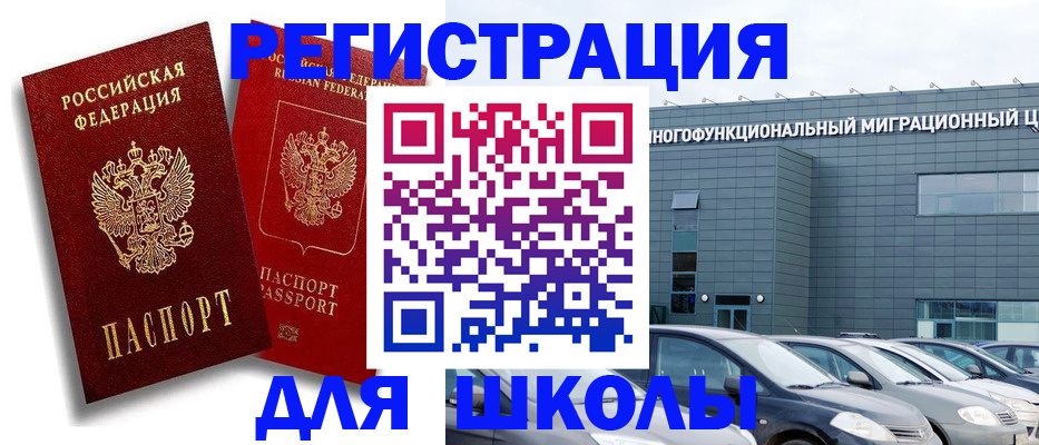 миграционный учет в Ртищево