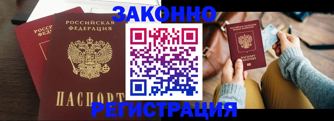 прописка для школы в Ртищево