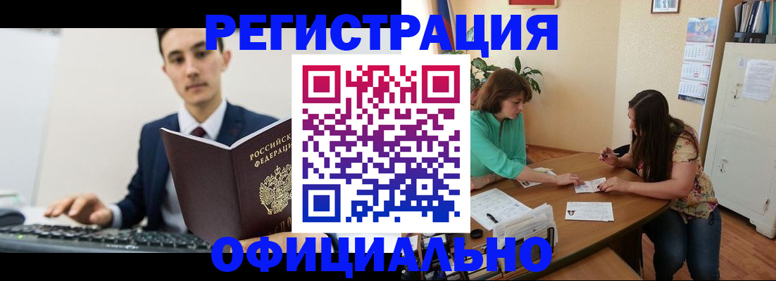 временная регистрация недорого в Ртищево