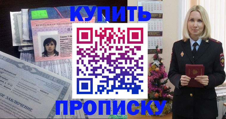 временная регистрация надежно в Ртищево