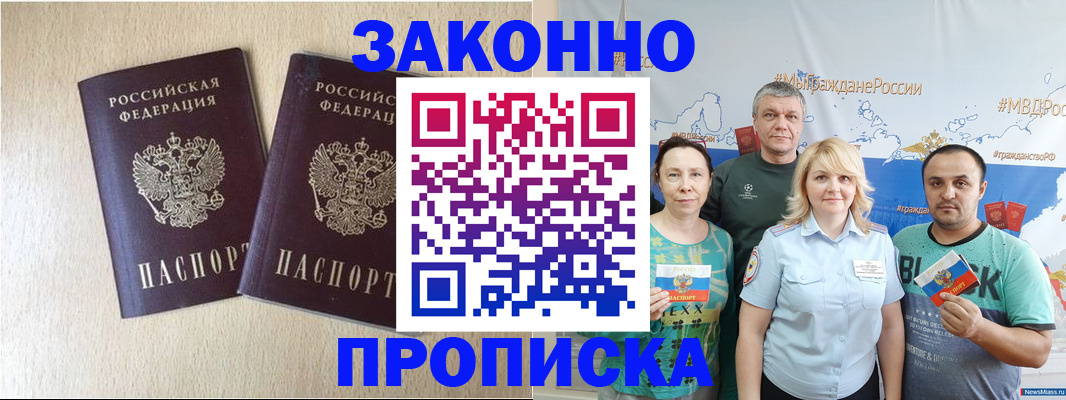 прописка поиск в Ртищево