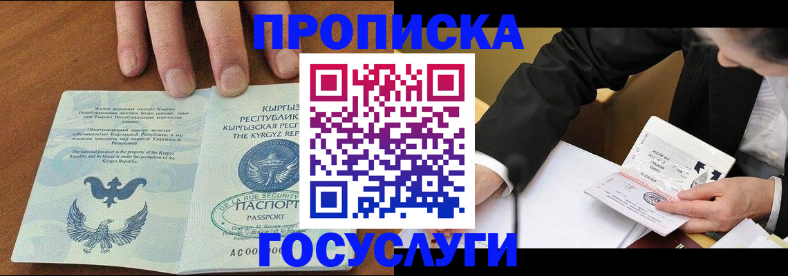 временная регистрация купить в Ртищево