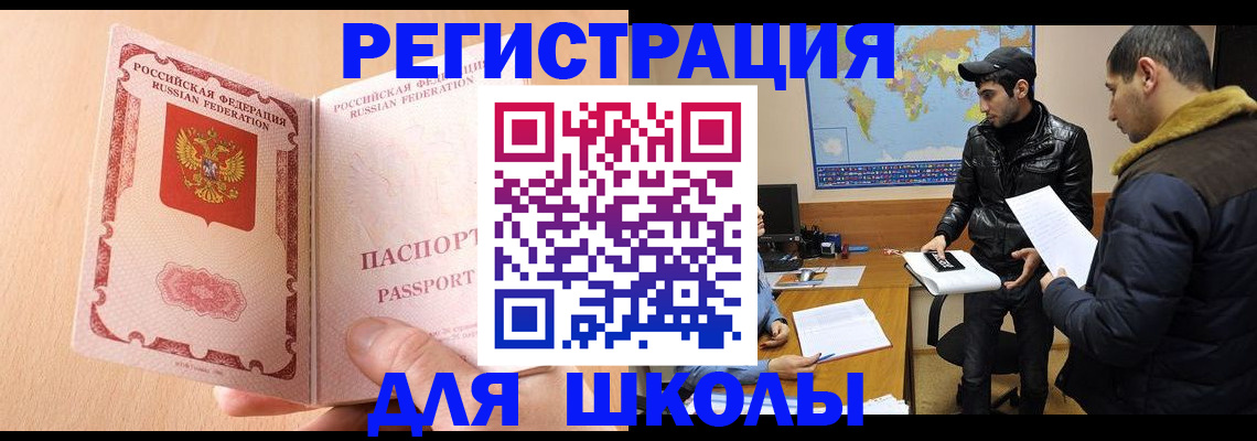 временная регистрация адрес в Ртищево