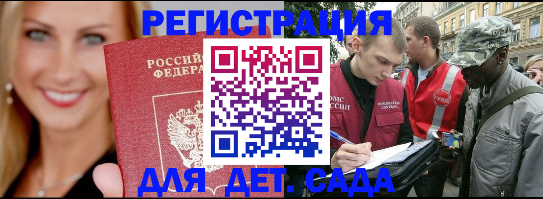 временная регистрация 2025 в Ртищево